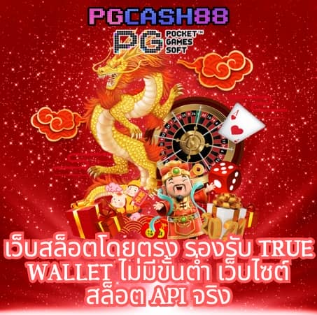 wheel of fortune ความหมาย